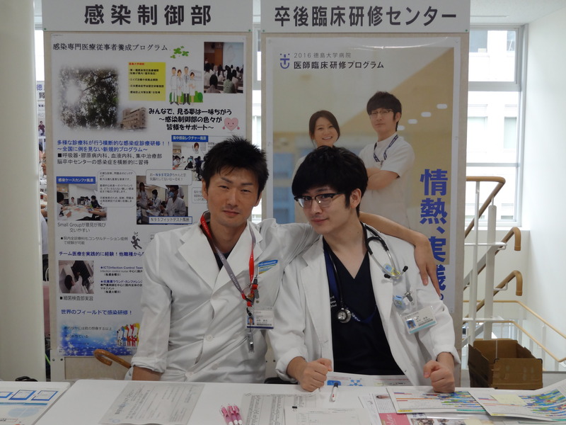 徳島大学病院 卒後臨床研修センター 医