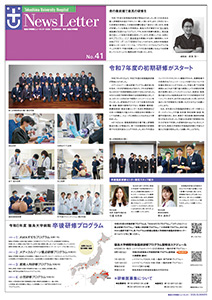 NewsLetter No.41