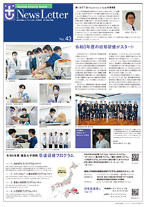 NewsLetter No.43