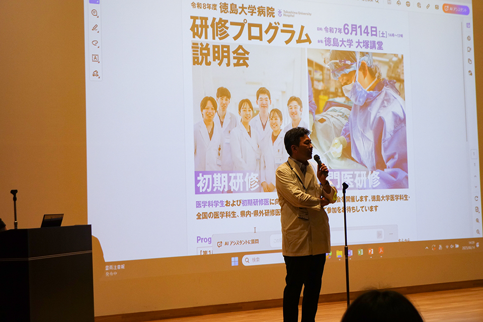 プログラム説明会①