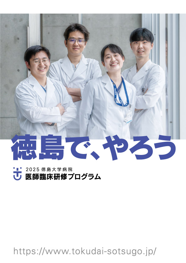 デジタルパンフレット