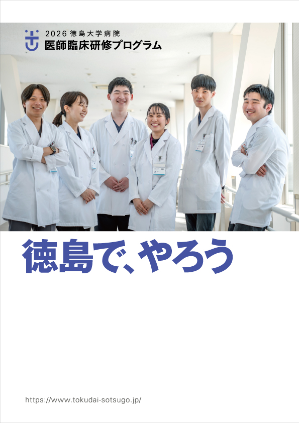 令和８年度研修プログラム 公開