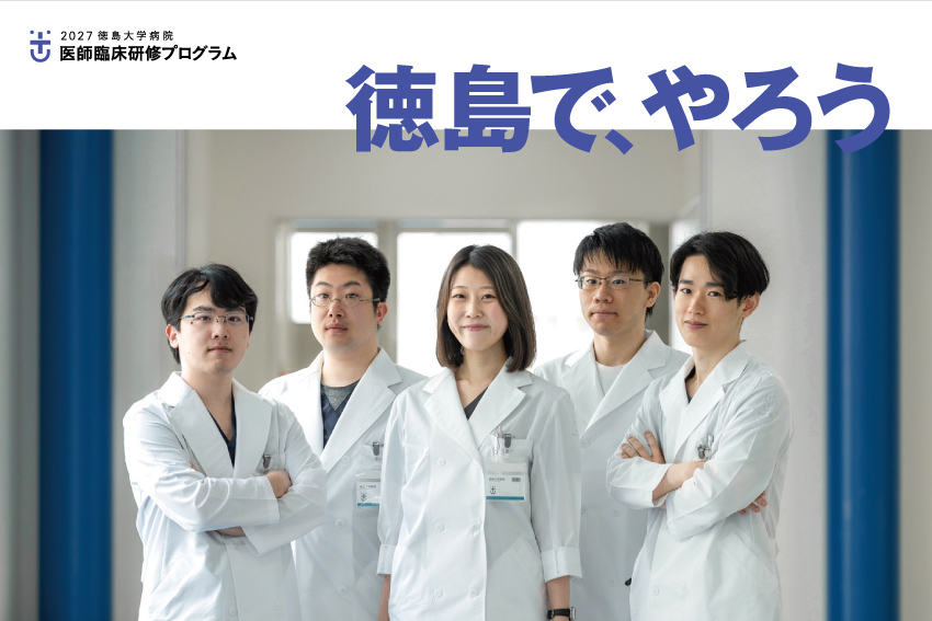 研修プログラム公開